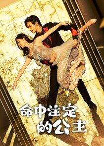The Princess of Destiny - Season 1 The Princess of Destiny - Season 1