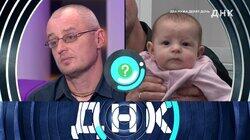 Выпуск 1174. Два мужа делят дочь