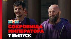 Выпуск 7