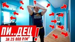 ПИ..ДЕЦ ЗА БОЛЬШИЕ ДЕНЬГИ #269 ПИ..ДЕЦ ЗА БОЛЬШИЕ ДЕНЬГИ #269