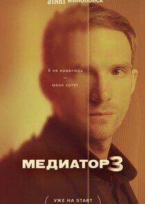 Медиатор Медиатор