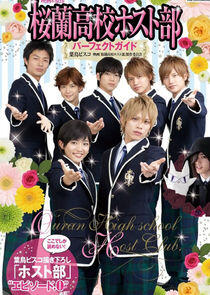 Ouran High School Host Club Ouran High School Host Club