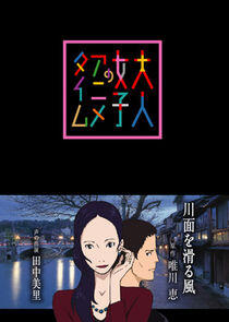 Otona Joshi no Anime Time Otona Joshi no Anime Time