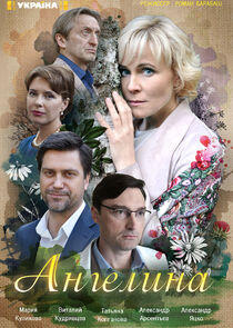 Ангелина Ангелина
