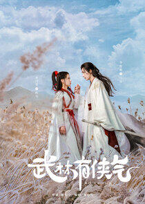 Wulin Heroes Wulin Heroes