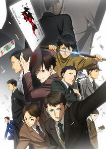 Joker Game Joker Game