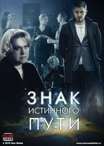 Расследования Илюшина и Бабкина - Season 1 Расследования Илюшина и Бабкина - Season 1