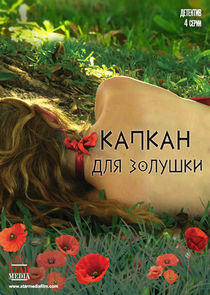 Расследования Илюшина и Бабкина - Season 4 Расследования Илюшина и Бабкина - Season 4