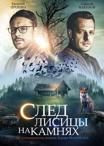 Расследования Илюшина и Бабкина - Season 8 Расследования Илюшина и Бабкина - Season 8