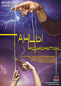 Расследования Илюшина и Бабкина - Season 3 Расследования Илюшина и Бабкина - Season 3