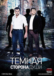 Расследования Илюшина и Бабкина - Season 5 Расследования Илюшина и Бабкина - Season 5