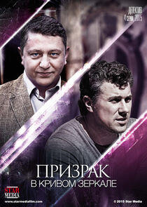 Расследования Илюшина и Бабкина - Season 6 Расследования Илюшина и Бабкина - Season 6