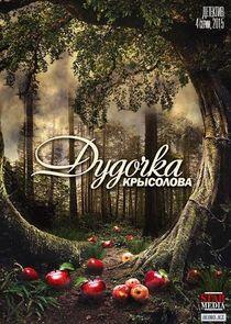 Расследования Илюшина и Бабкина - Season 7 Расследования Илюшина и Бабкина - Season 7