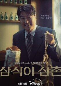 Uncle Samsik - Season 1 Uncle Samsik - Season 1