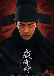 Legend of Zang Hai Legend of Zang Hai