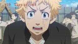Turn around Turn around