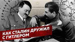 Пакт о ненападении: чья это победа? Пакт о ненападении: чья это победа?