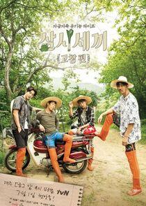 Three Meals a Day - Season 5 Three Meals a Day - Season 5