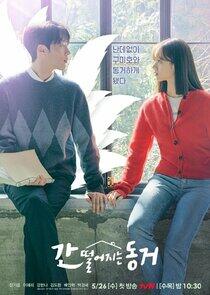 My Roommate Is a Gumiho - Season 1 My Roommate Is a Gumiho - Season 1