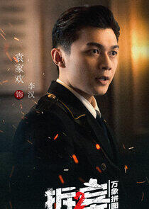 Li Han Li Han