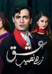Ishq Zahe Naseeb Ishq Zahe Naseeb