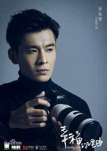 Xu Dong An Xu Dong An