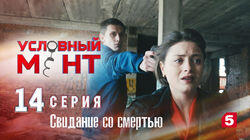 Свидание со смертью Свидание со смертью