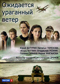 Ожидается ураганный ветер Ожидается ураганный ветер