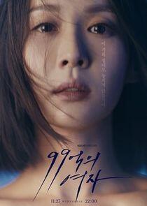 Woman of 9.9 Billion - Season 1 Woman of 9.9 Billion - Season 1