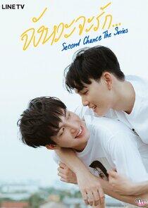 Second Chance The Series Second Chance The Series