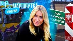 Кордон. Україна під час війни Кордон. Україна під час війни