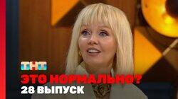 Выпуск 28 Выпуск 28