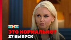 Выпуск 27 Выпуск 27