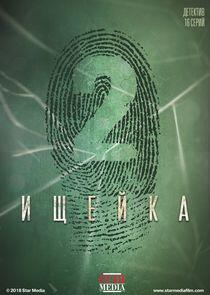 Ищейка - Season 2 Ищейка - Season 2