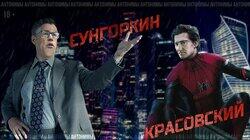 Владимир Сунгоркин: правда комсомольская Владимир Сунгоркин: правда комсомольская