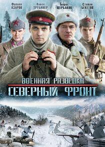 Военная разведка - Season 3 Военная разведка - Season 3