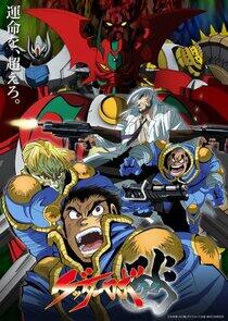 Getter Robo Arc Getter Robo Arc