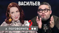 Александр Васильев: 'Женщина должна быть обслугой во всех отношениях' Александр Васильев: 'Женщина должна быть обслугой во всех отношениях'