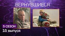 Выпуск 15 Выпуск 15