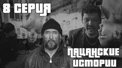 Криминальные времена Криминальные времена