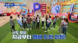 Super Junior VS Oh My Girl Super Junior VS Oh My Girl