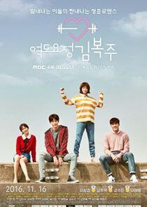 Weightlifting Fairy Kim Bok Joo - Season 1 Weightlifting Fairy Kim Bok Joo - Season 1