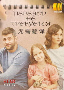 Перевод не требуется Перевод не требуется