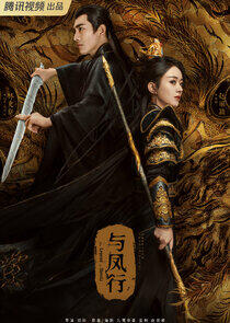 The Legend of ShenLi The Legend of ShenLi