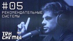 Интернет — страна советов. Инженер рекомендательных систем Николай Савушкин Интернет — страна советов. Инженер рекомендательных систем Николай Савушкин