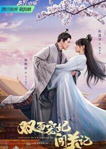 The Emperor's Love Swap The Emperor's Love Swap