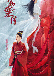 The Legend of An Le - Season 1 The Legend of An Le - Season 1