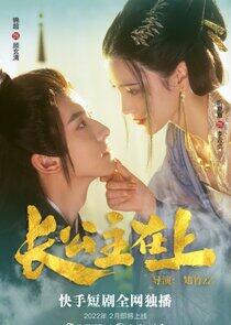 Zhang Gong Zhu Zai Shang Zhang Gong Zhu Zai Shang