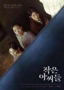 Little Women Little Women