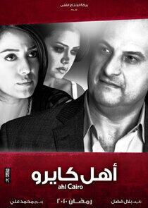 Ahl Cairo Ahl Cairo